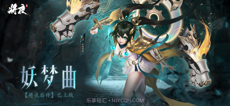 将夜后传截图1 将夜后传截图1