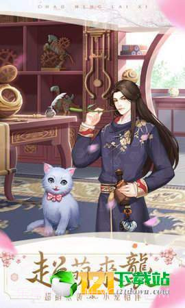 独孤诀之后宫生存法则App截图2