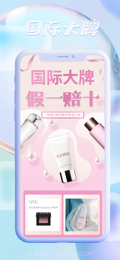 海洋乐购截图3 海洋乐购截图3