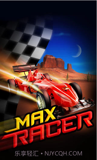 马克斯赛车截图1 马克斯赛车截图1