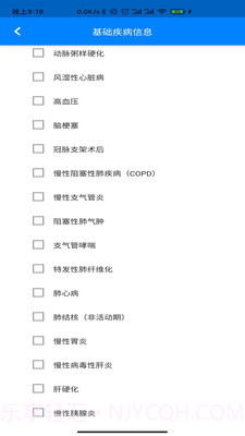 方舟免疫截图2 方舟免疫截图2