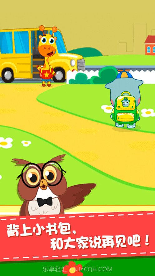 动物欢乐园宝宝幼儿园模拟体验学习截图5 动物欢乐园宝宝幼儿园模拟体验学习截图5