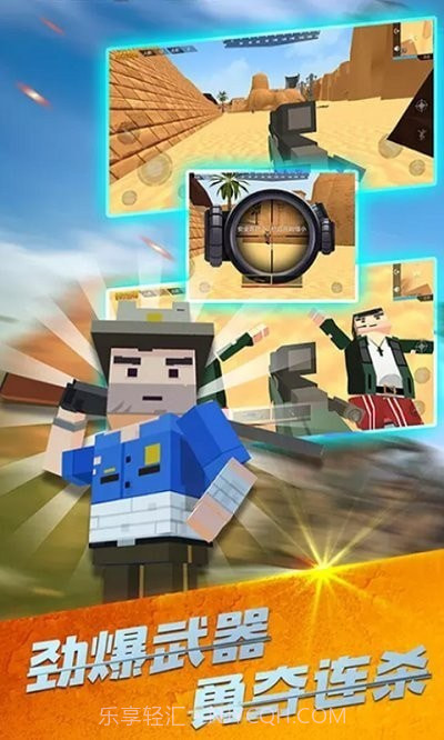 3D模拟吃鸡战场截图1 3D模拟吃鸡战场截图1