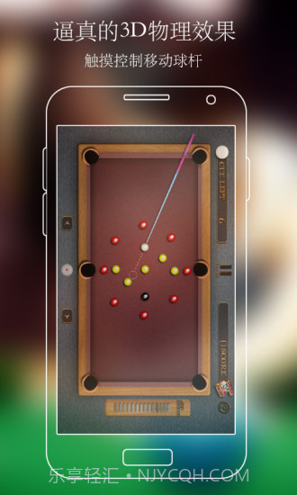 台球 Pool Master Pro截图4