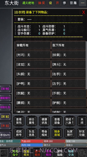 奇谭客栈截图4 奇谭客栈截图4