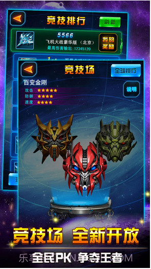 飞机大战截图4 飞机大战截图4