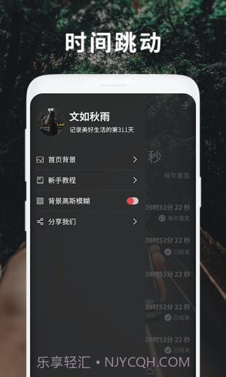 时间跳动截图4 时间跳动截图4