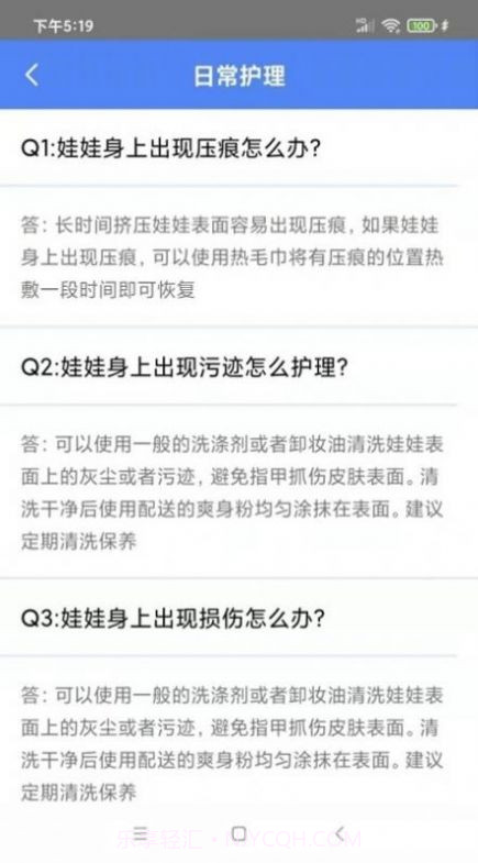 ai伴侣截图3 ai伴侣截图3