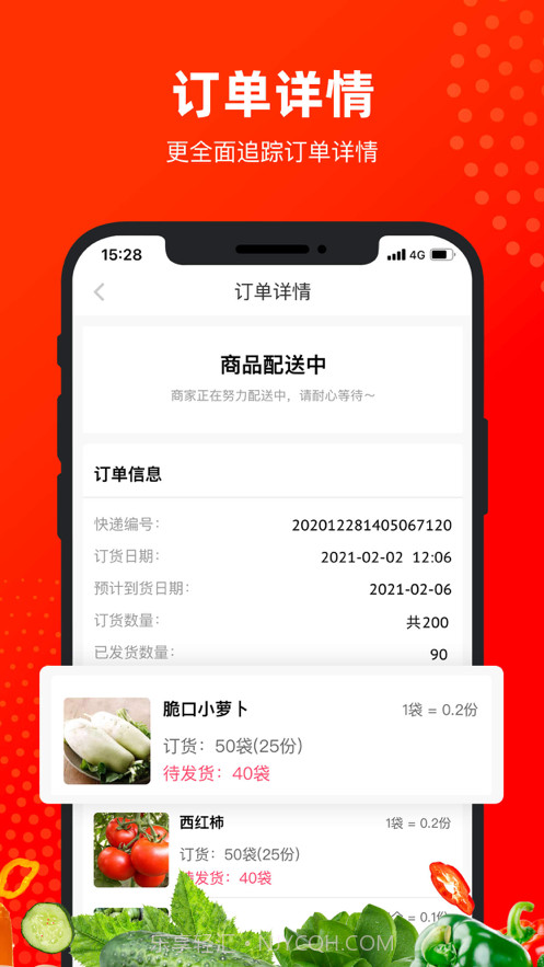 真芯严选截图4 真芯严选截图4