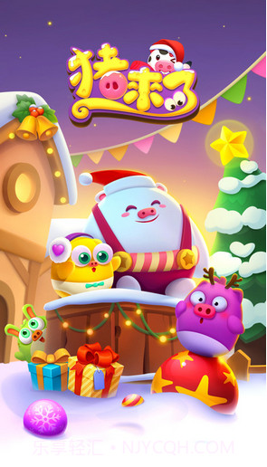 猪来了截图1 猪来了截图1