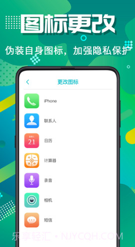 隐藏照片视频官方版截图3