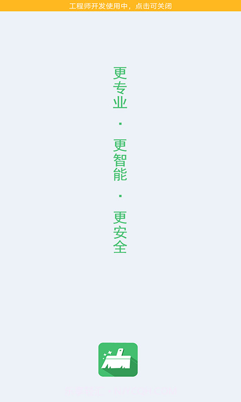 灵猫清理大师截图1 灵猫清理大师截图1