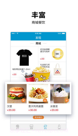 太平洋影城截图4