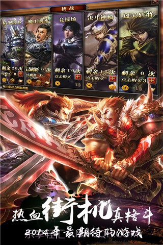 街机无双快打截图2