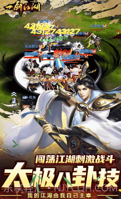 一剑江湖送满级VIP-一剑江湖满V版 V5.904 截图2 一剑江湖送满级VIP-一剑江湖满V版 V5.904 截图2