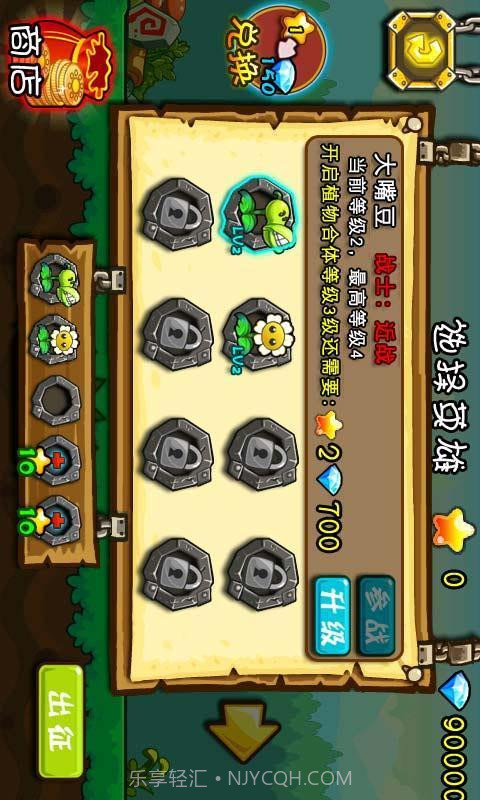 合体果蔬大战僵尸HD版截图4 合体果蔬大战僵尸HD版截图4