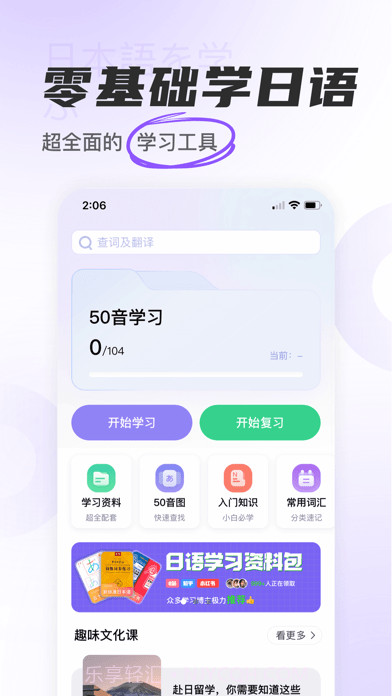 JP五十音图截图1 JP五十音图截图1