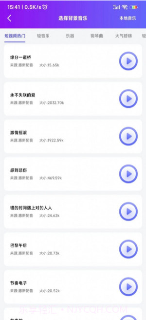 惠新配音截图3 惠新配音截图3