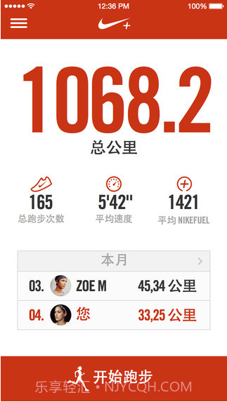 耐克跑步Nike+ Running截图1 耐克跑步Nike+ Running截图1