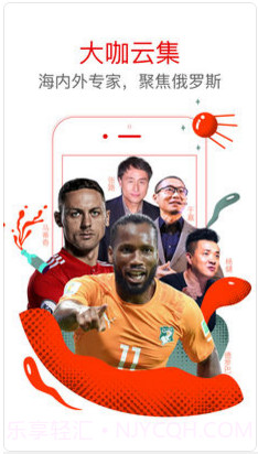 网易红彩截图1 网易红彩截图1