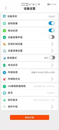 AudioCam截图3 AudioCam截图3
