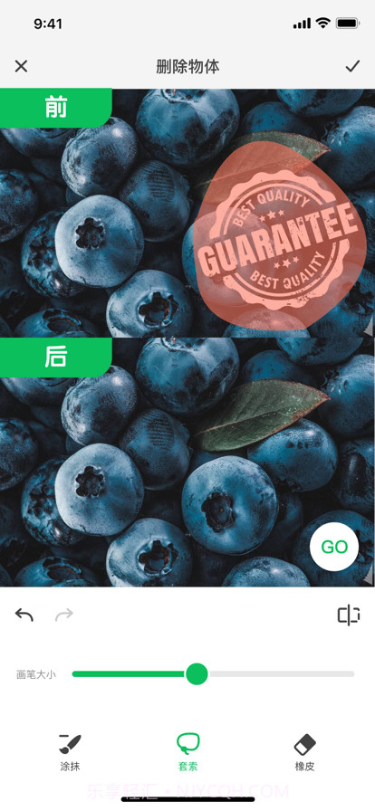 消除笔截图1 消除笔截图1