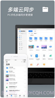 腾讯微云截图5 腾讯微云截图5