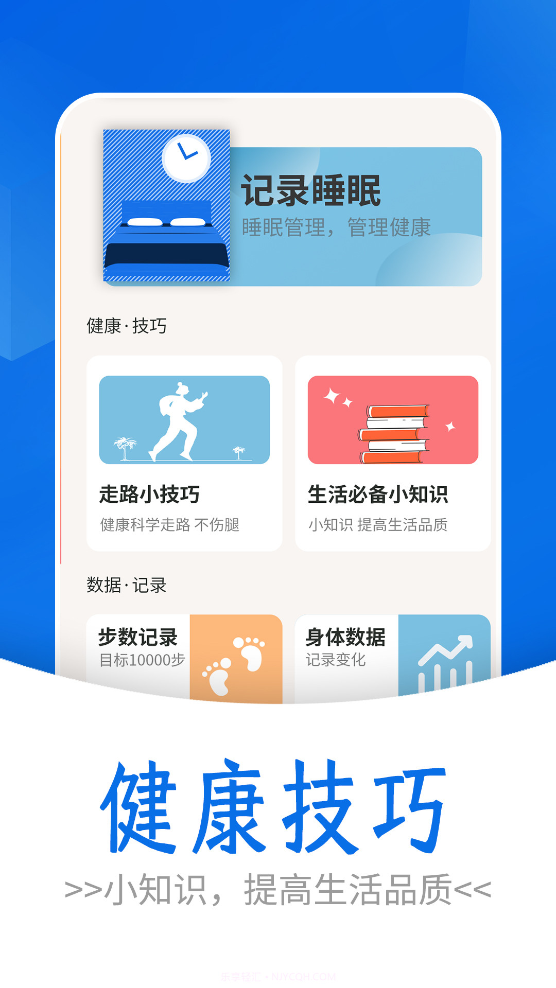 流动简单计步截图5 流动简单计步截图5