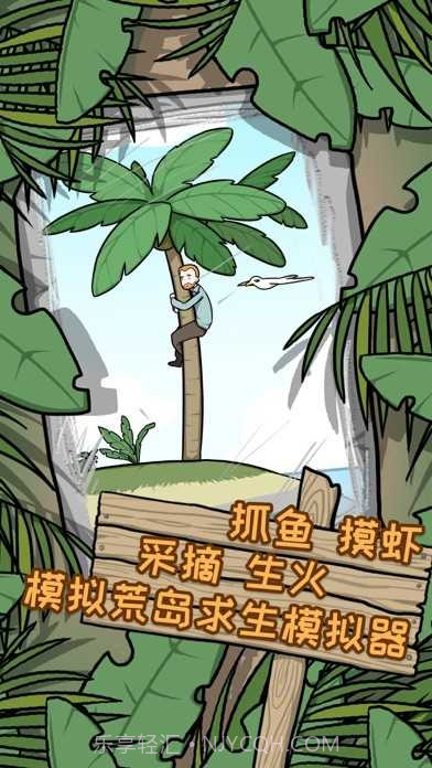 逃离医院荒岛冒险记截图1 逃离医院荒岛冒险记截图1
