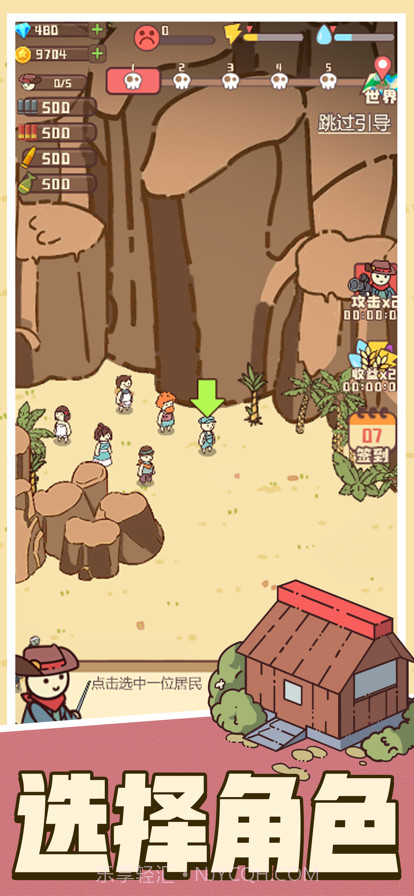 幸存者村庄截图3 幸存者村庄截图3