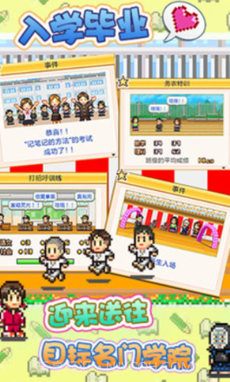 口袋学院物语截图1 口袋学院物语截图1