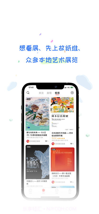 故纸堆截图3