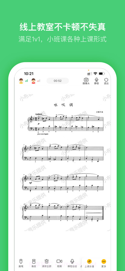 小布音乐截图3 小布音乐截图3