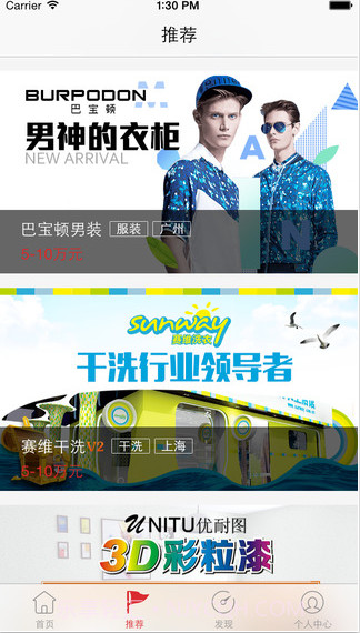 78商机截图3 78商机截图3