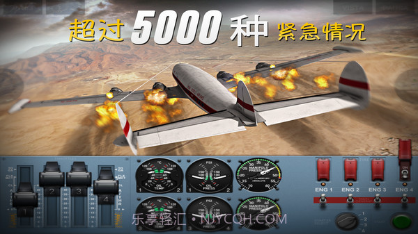 极限着陆专业版截图3 极限着陆专业版截图3