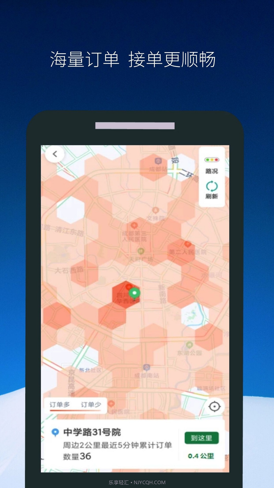 飞马出行司机端截图5 飞马出行司机端截图5