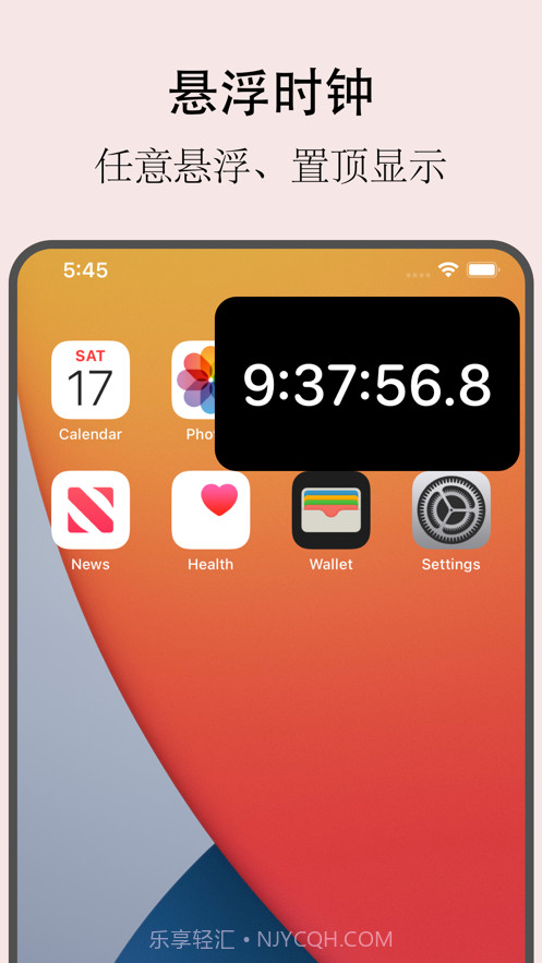飘飘时钟截图1 飘飘时钟截图1