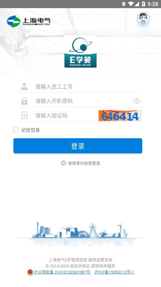 上海电气E学苑截图2 上海电气E学苑截图2