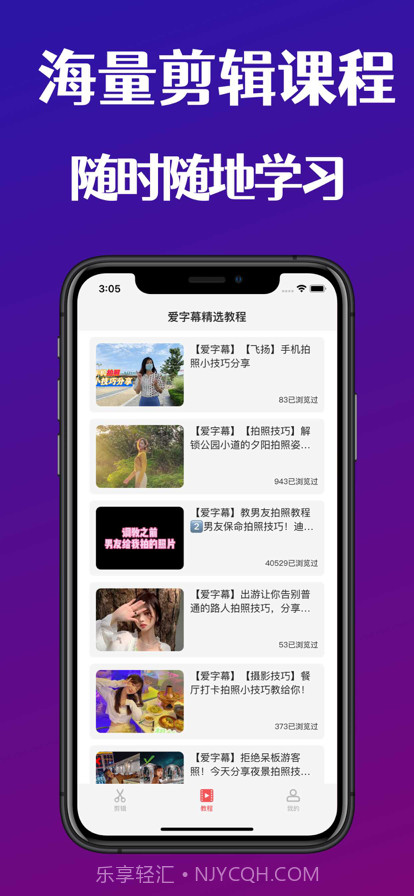 创影剪辑截图3 创影剪辑截图3