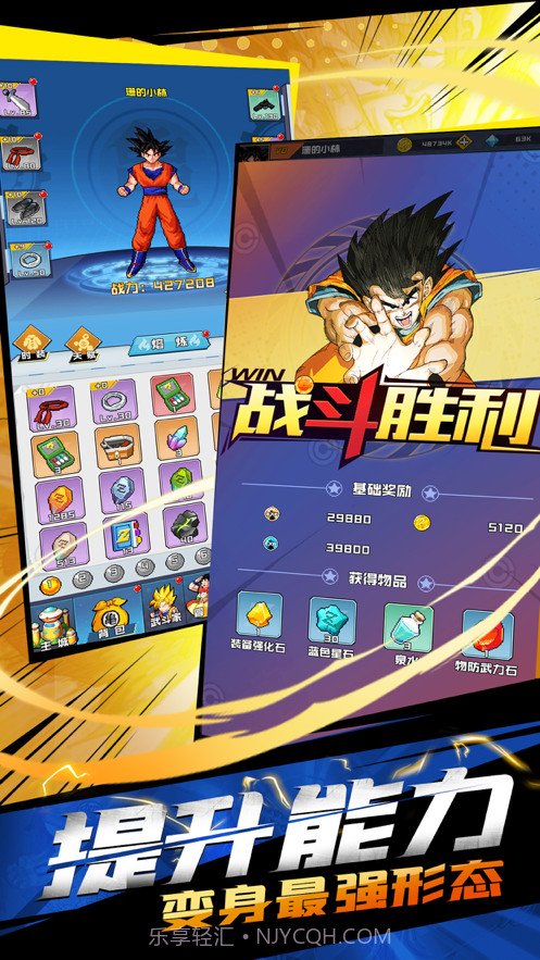 龙珠召唤截图5 龙珠召唤截图5