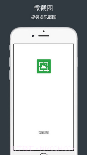 微截图截图3 微截图截图3