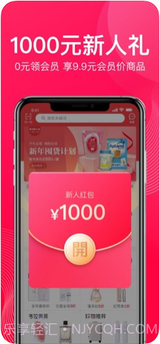 网易考拉(网易考拉海购)截图2 网易考拉(网易考拉海购)截图2