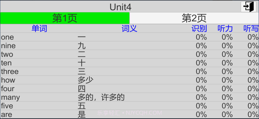 三步法记单词截图7
