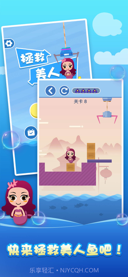 拯救美人鱼截图1 拯救美人鱼截图1