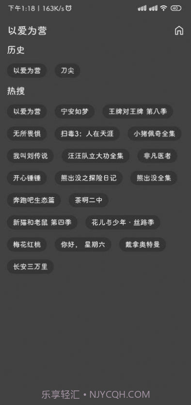 杜比高清截图3 杜比高清截图3