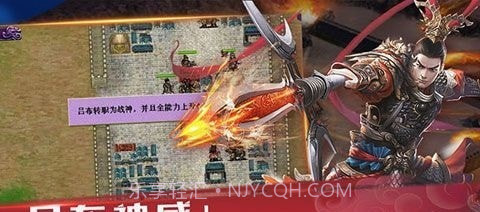 三国飞将吕布传截图4