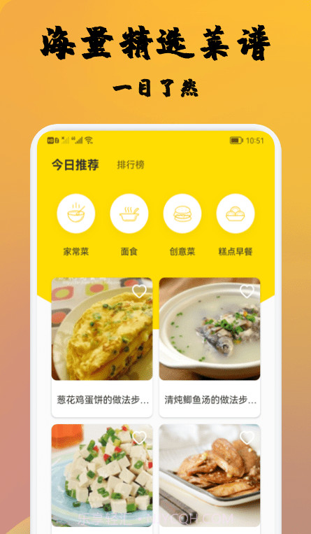 精选菜谱截图1 精选菜谱截图1