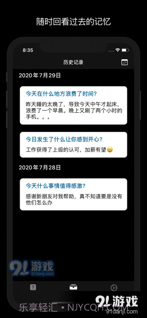 问题日记截图2 问题日记截图2