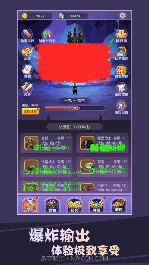 买怪打装备截图6