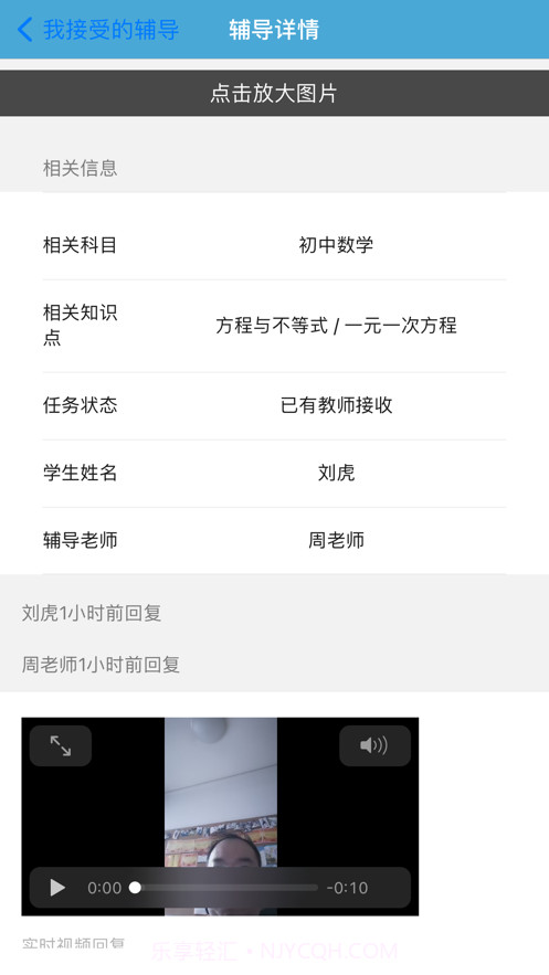 三优云辅导截图1 三优云辅导截图1